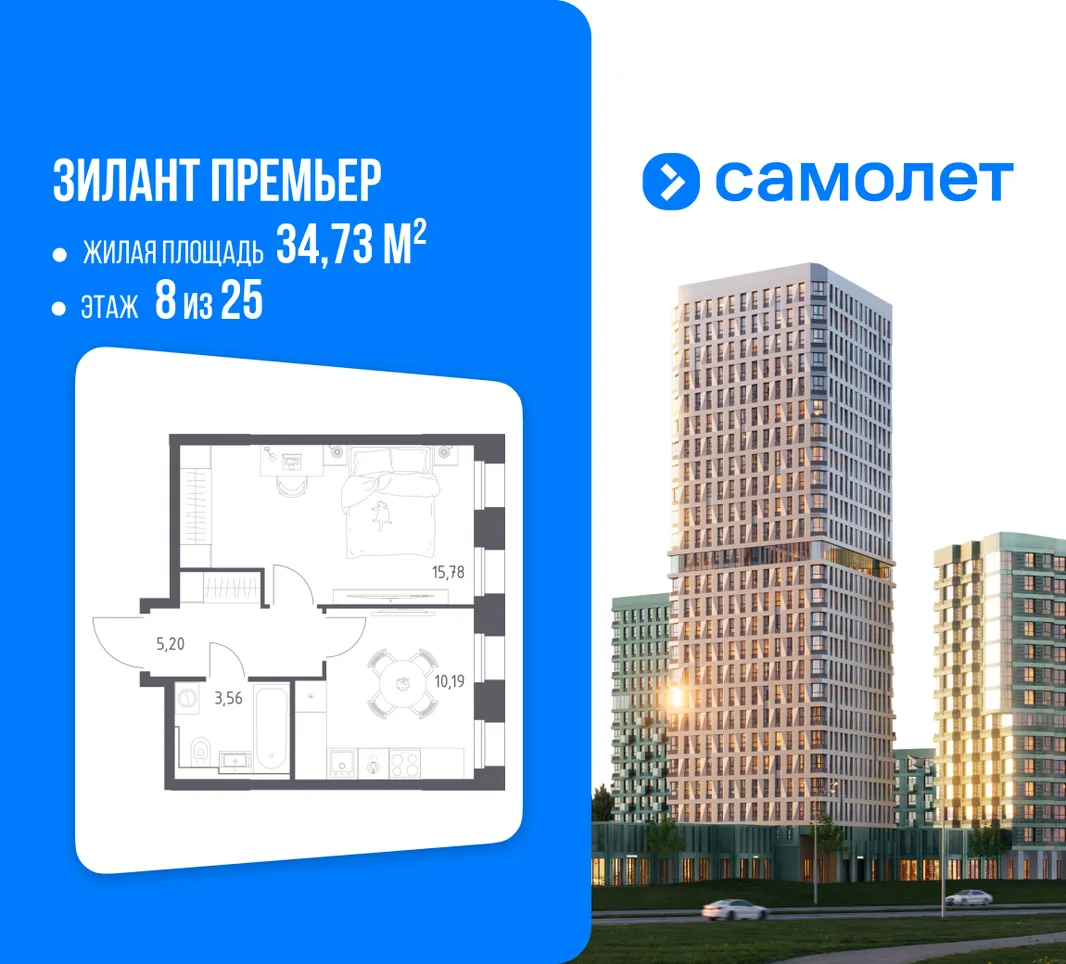 Планировка 1-комн. квартира, 34.73 м² ЖК «Зилант Премьер»