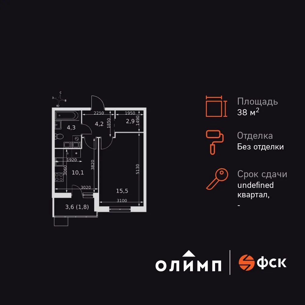 Планировка 1-комн. квартира, 38.8 м² ЖК «Олимп»
