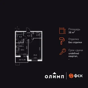 Планировка 1-комн. квартира, 38.8 м² ЖК «Олимп»