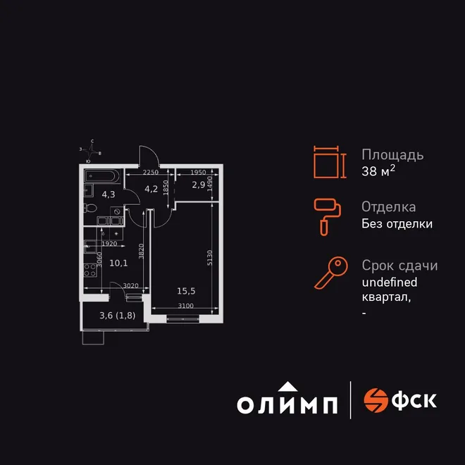 Планировка 1-комн. квартира, 38.8 м² ЖК «Олимп» Планировка 1-комн. квартира, 38.8 м² ЖК «Олимп»