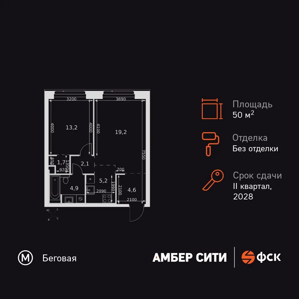 Планировка 2-комн. квартира, 50.9 м² ЖК «Amber Сity»