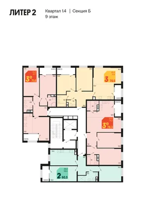 Квартира 2-комн. квартира, 62.2 м² ЖК «Первое место» Фото 1 Квартира 2-комн. квартира, 62.2 м² ЖК «Первое место» Фото 1