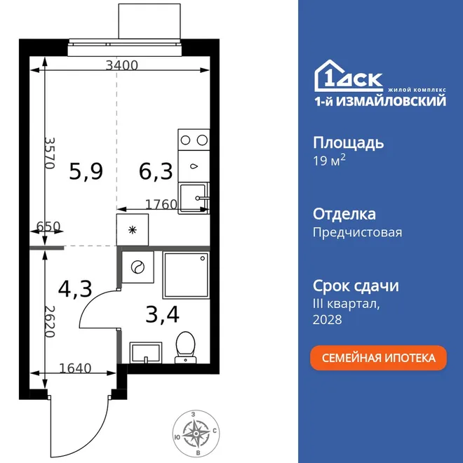 Планировка Студия, 19.9 м² ЖК «1-й Измайловский» Планировка Студия, 19.9 м² ЖК «1-й Измайловский»