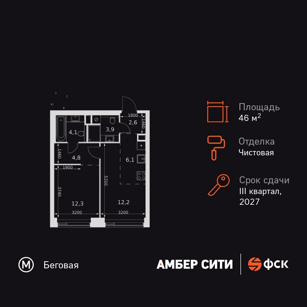 Планировка 2-комн. квартира, 46 м² ЖК «Amber Сity»