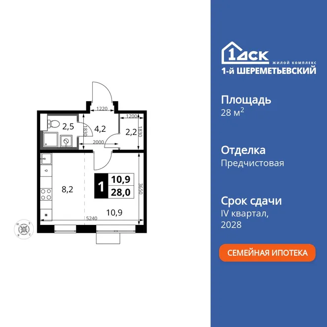 Планировка Студия, 28 м² ЖК «1-й Шереметьевский» Планировка Студия, 28 м² ЖК «1-й Шереметьевский»