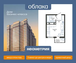 Планировка Студия, 22.3 м² ЖК «Облака»