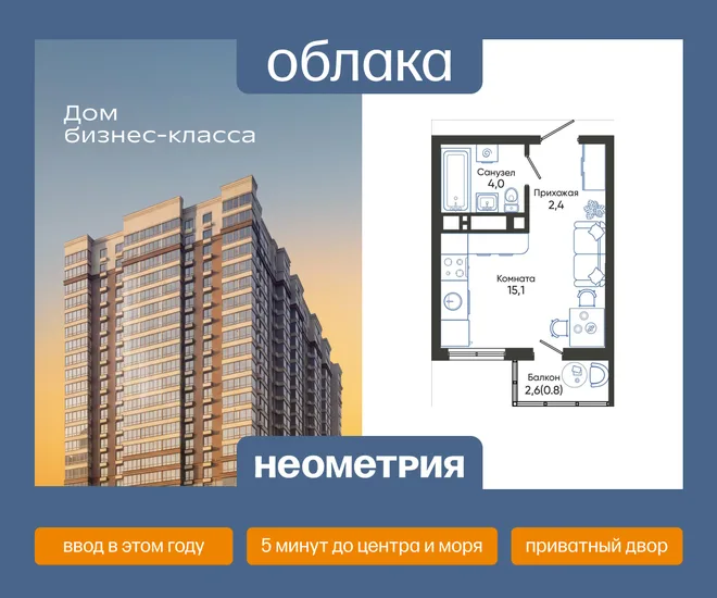 Планировка Студия, 22.3 м² ЖК «Облака»