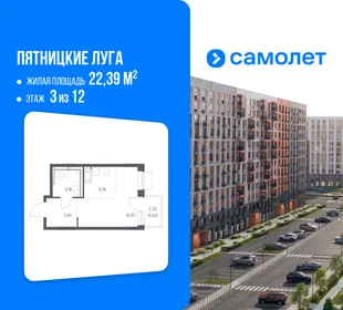 Планировка Студия, 22.39 м² ЖК «Пятницкие луга»
