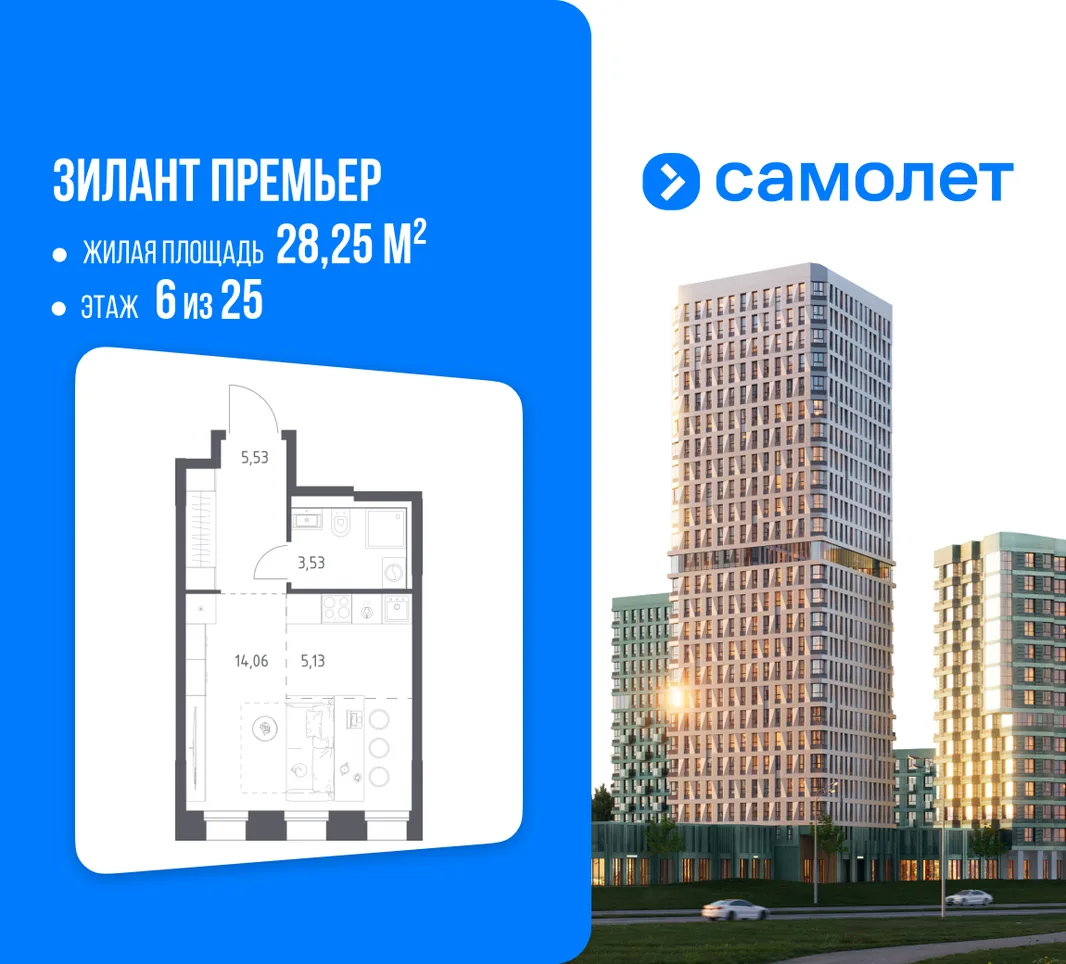 Планировка Студия, 28.25 м² ЖК «Зилант Премьер»