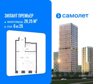 Планировка Студия, 28.25 м² ЖК «Зилант Премьер»