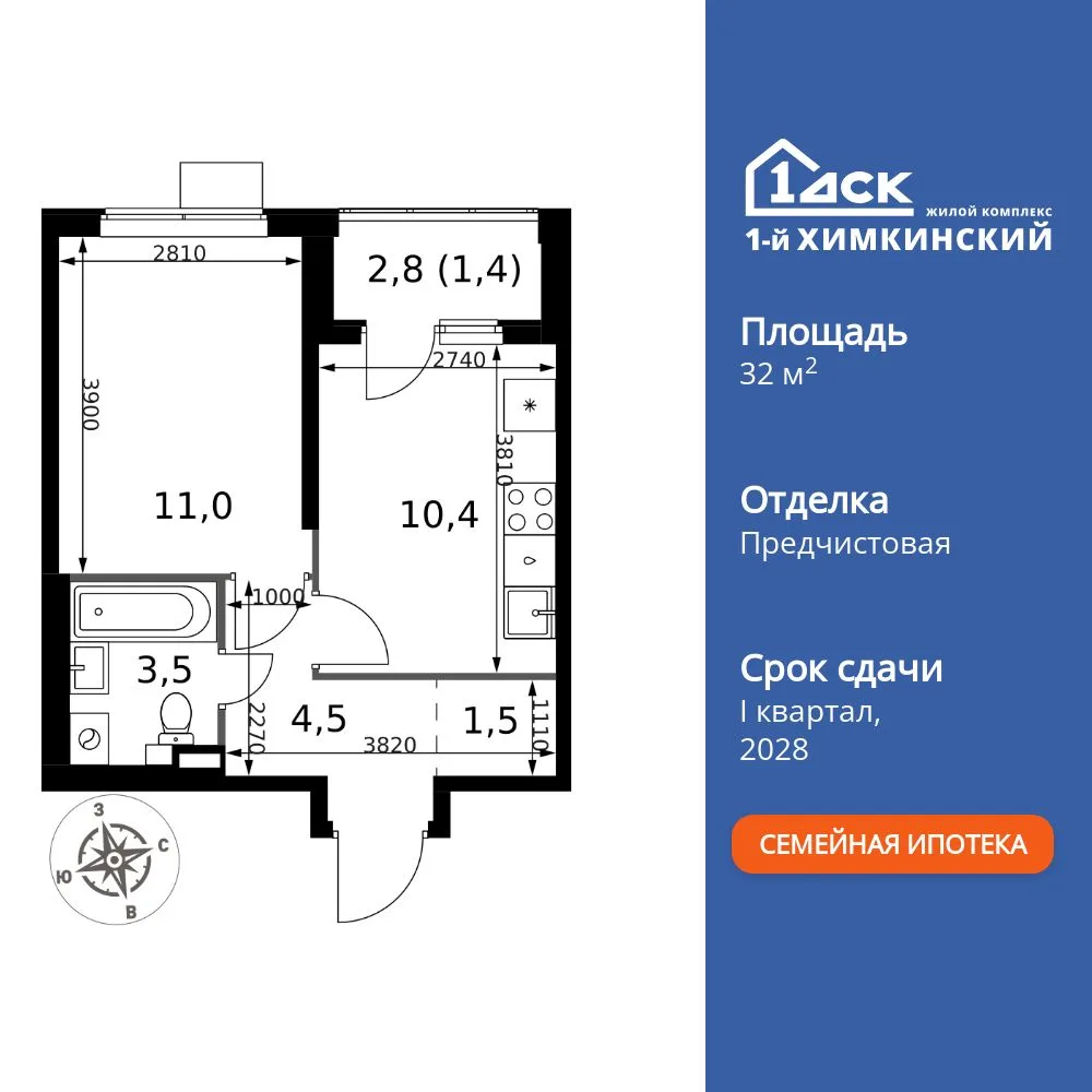 Планировка 1-комн. квартира, 32.3 м² ЖК «1-й Химкинский»