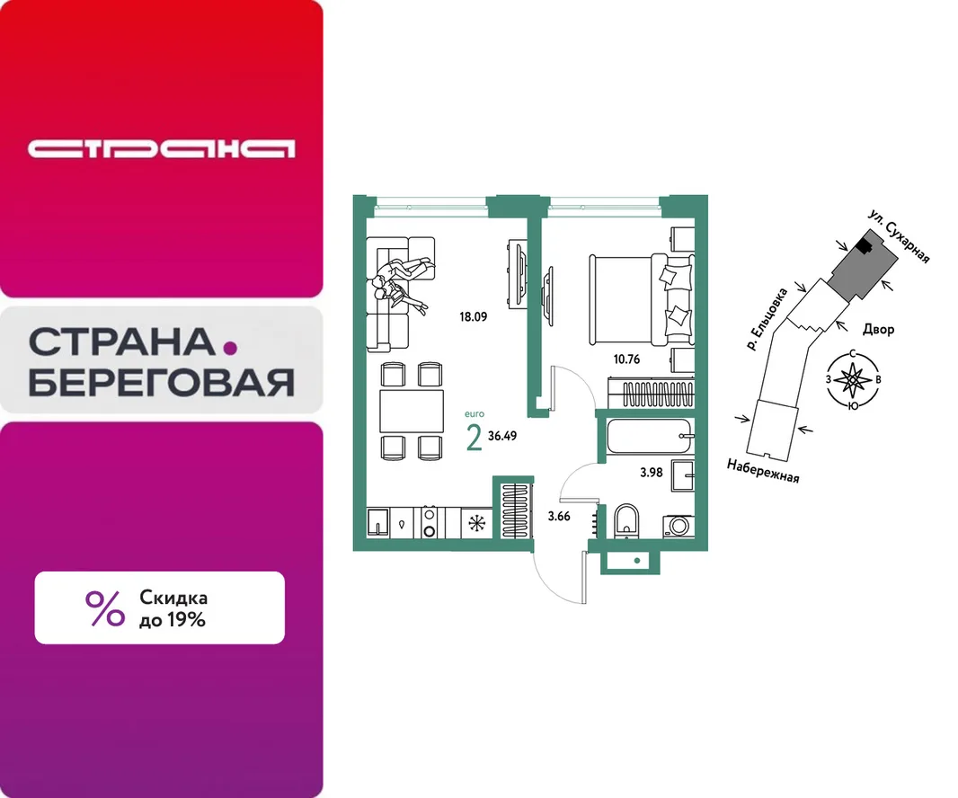 Планировка 2-комн. квартира, 36.49 м² ЖК «Страна.Береговая»