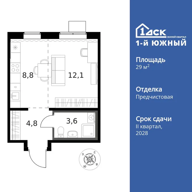 Планировка Студия, 29.3 м² ЖК «1-й Южный»