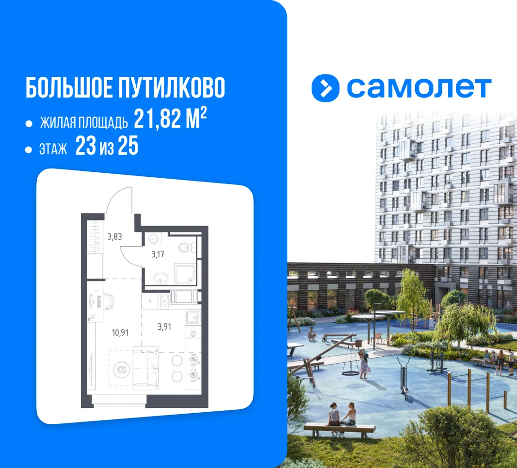 Планировка Студия, 21.82 м² ЖК «Большое Путилково»