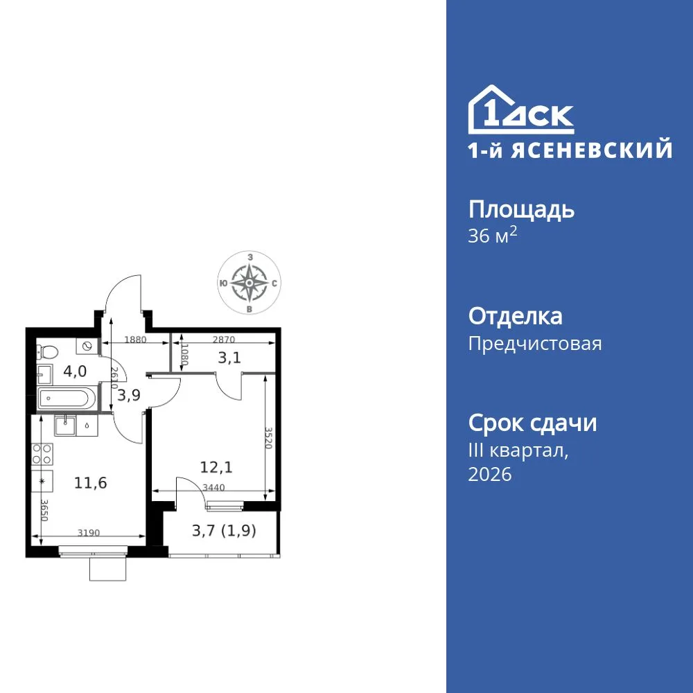 Планировка 1-комн. квартира, 36.6 м² ЖК «1-й Ясеневский»