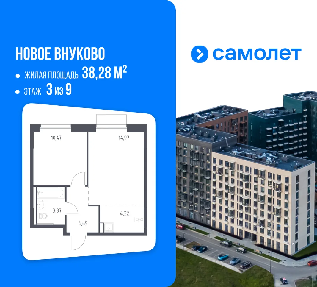 Планировка 1-комн. квартира, 38.28 м² ЖК «Новое Внуково»