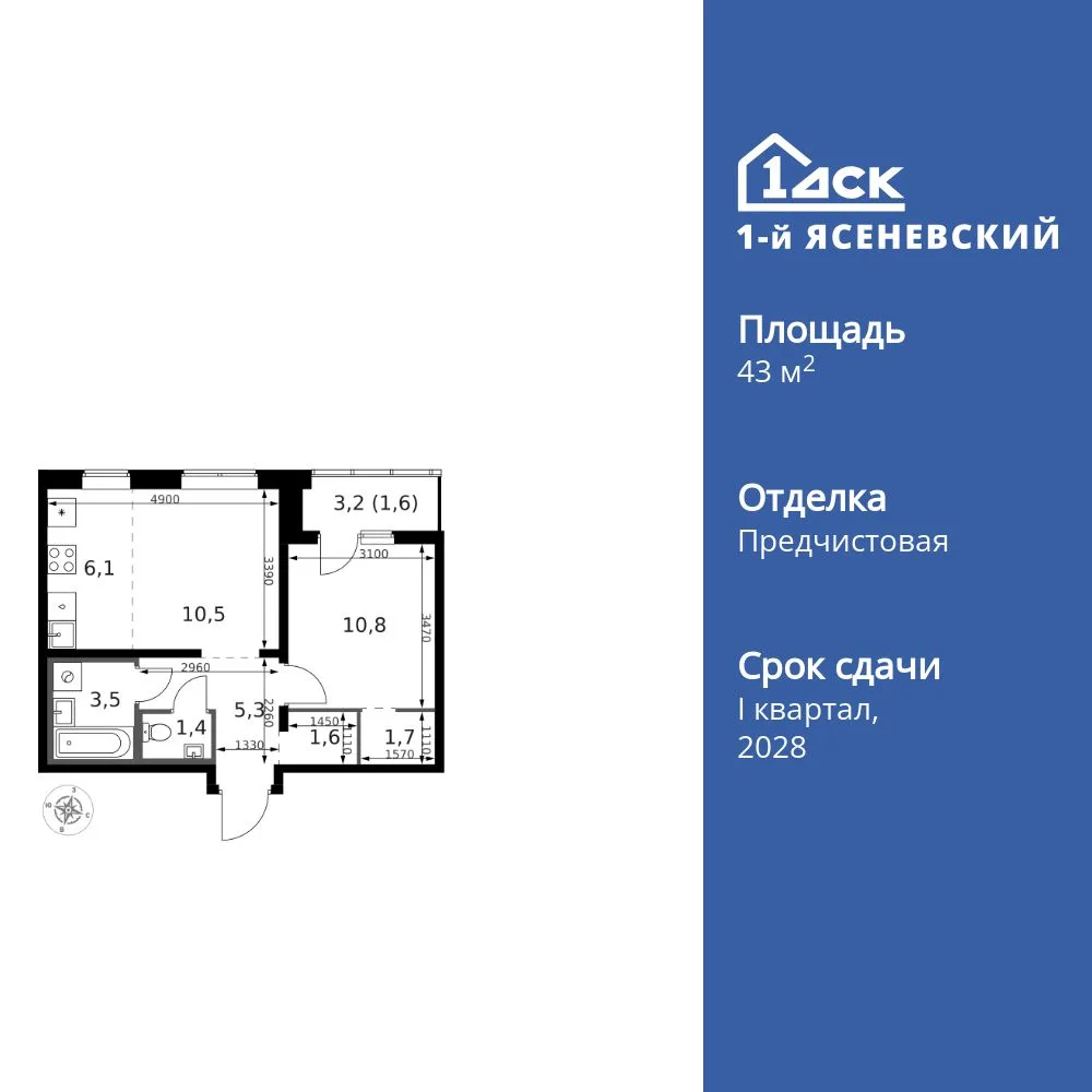Планировка 2-комн. квартира, 43.5 м² ЖК «1-й Ясеневский»