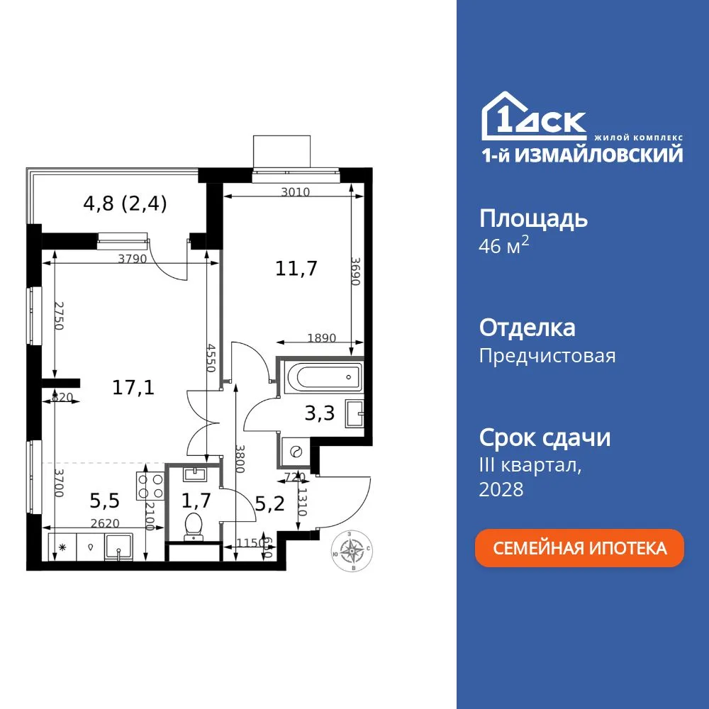 Планировка 2-комн. квартира, 46.9 м² ЖК «1-й Измайловский»