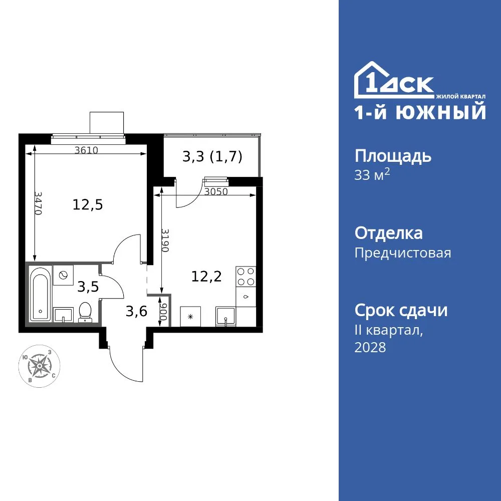 Планировка 1-комн. квартира, 33.5 м² ЖК «1-й Южный»
