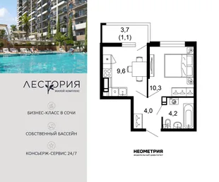 Планировка 1-комн. квартира, 29.2 м² ЖК «Лестория»