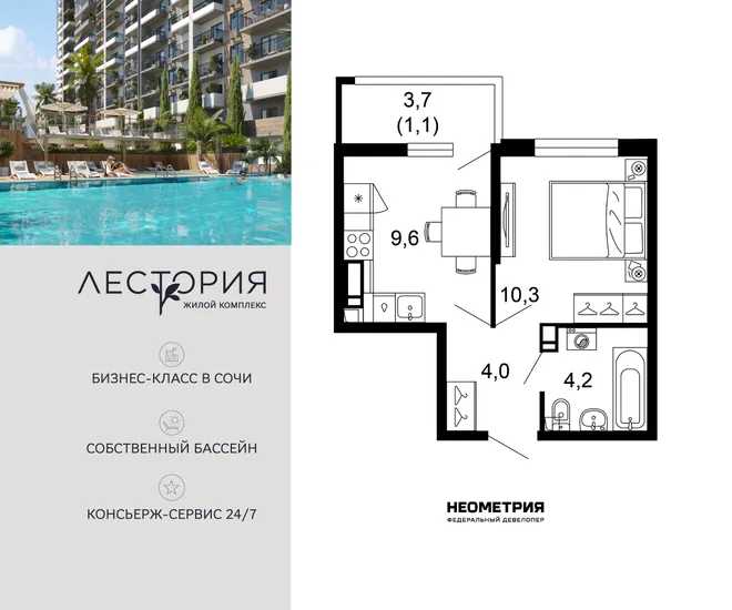 Планировка 1-комн. квартира, 29.2 м² ЖК «Лестория» Планировка 1-комн. квартира, 29.2 м² ЖК «Лестория»