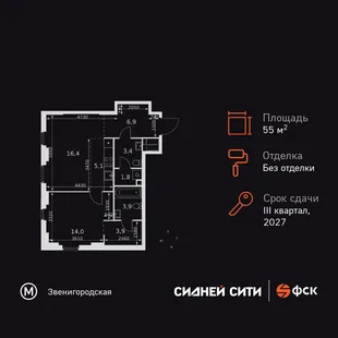 Планировка 2-комн. квартира, 55.4 м² ЖК «Сидней Сити»