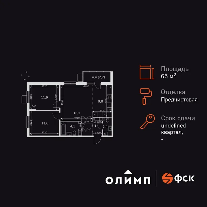 Планировка 3-комн. квартира, 65.6 м² ЖК «Олимп» Планировка 3-комн. квартира, 65.6 м² ЖК «Олимп»