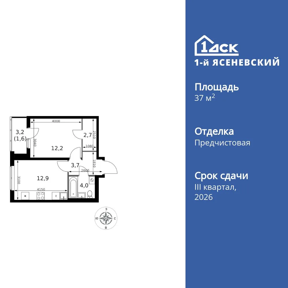 Планировка 1-комн. квартира, 37.1 м² ЖК «1-й Ясеневский»