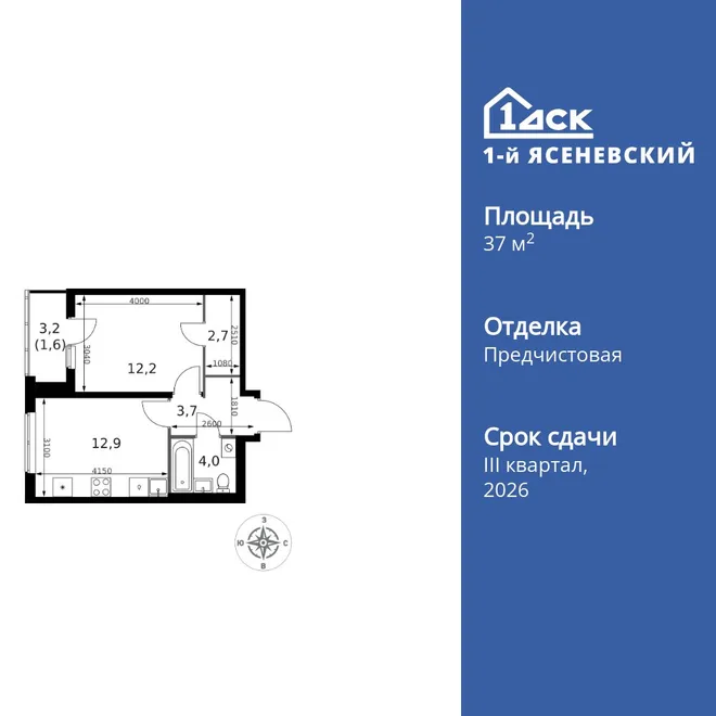 Планировка 1-комн. квартира, 37.1 м² ЖК «1-й Ясеневский» Планировка 1-комн. квартира, 37.1 м² ЖК «1-й Ясеневский»