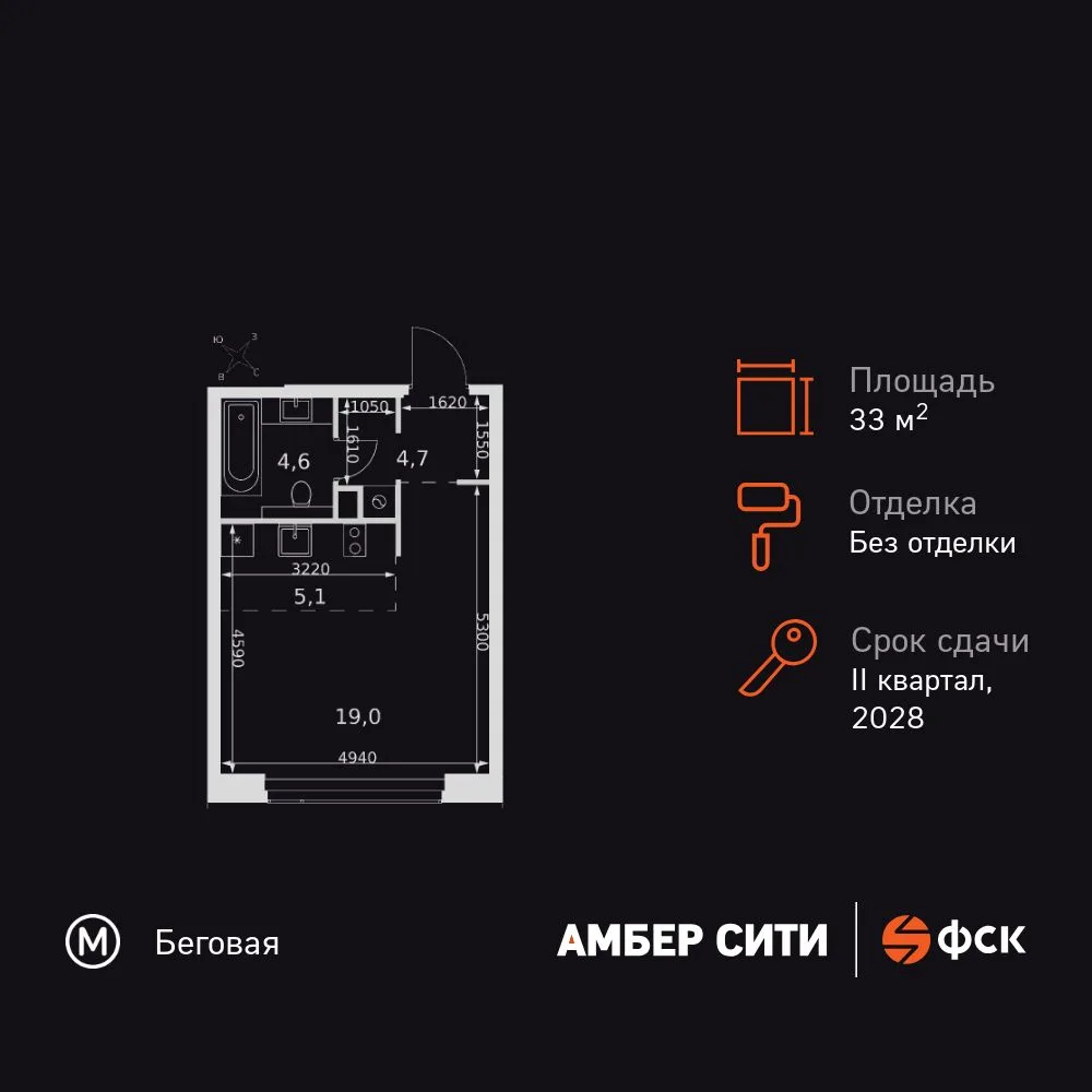 Планировка Студия, 33.4 м² ЖК «Amber Сity»