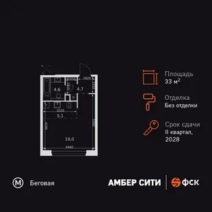 Планировка Студия, 33.4 м² ЖК «Amber Сity»