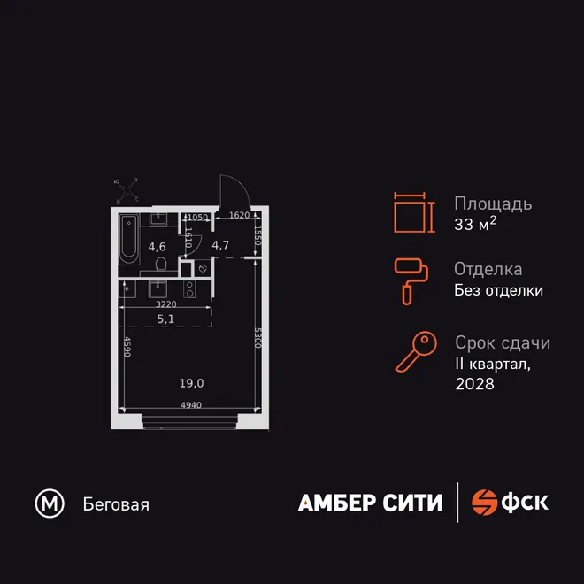Планировка Студия, 33.4 м² ЖК «Amber Сity»
