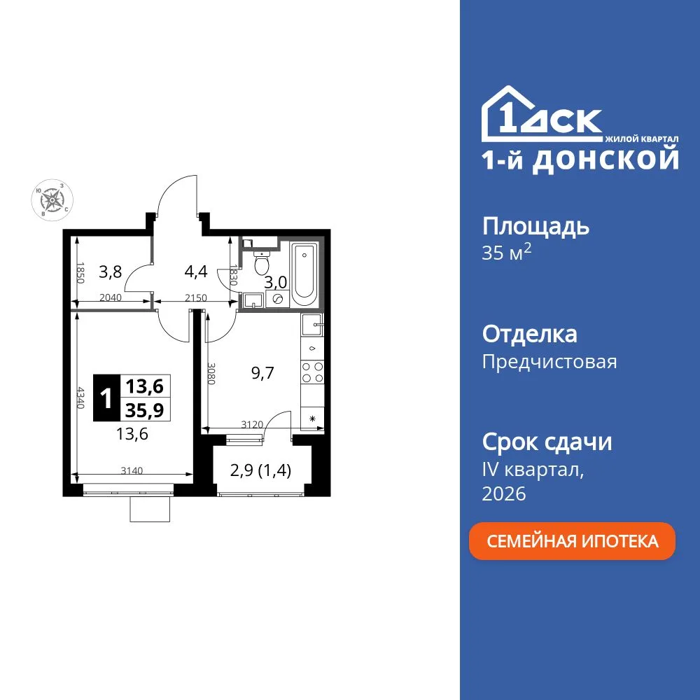 Планировка 1-комн. квартира, 35.9 м² ЖК «1-й Донской»