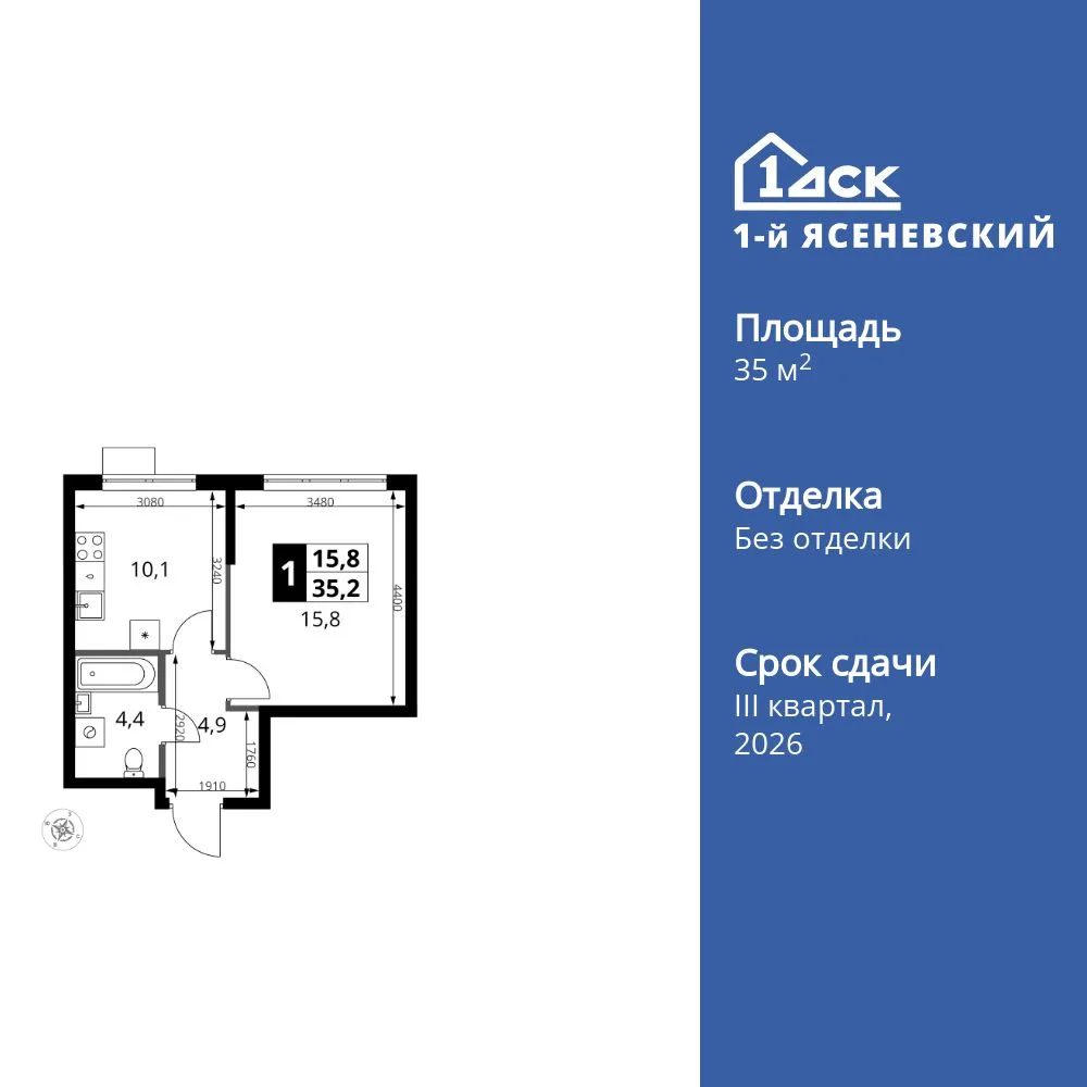 Планировка 1-комн. квартира, 35.2 м² ЖК «1-й Ясеневский»