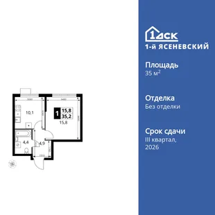 Планировка 1-комн. квартира, 35.2 м² ЖК «1-й Ясеневский»