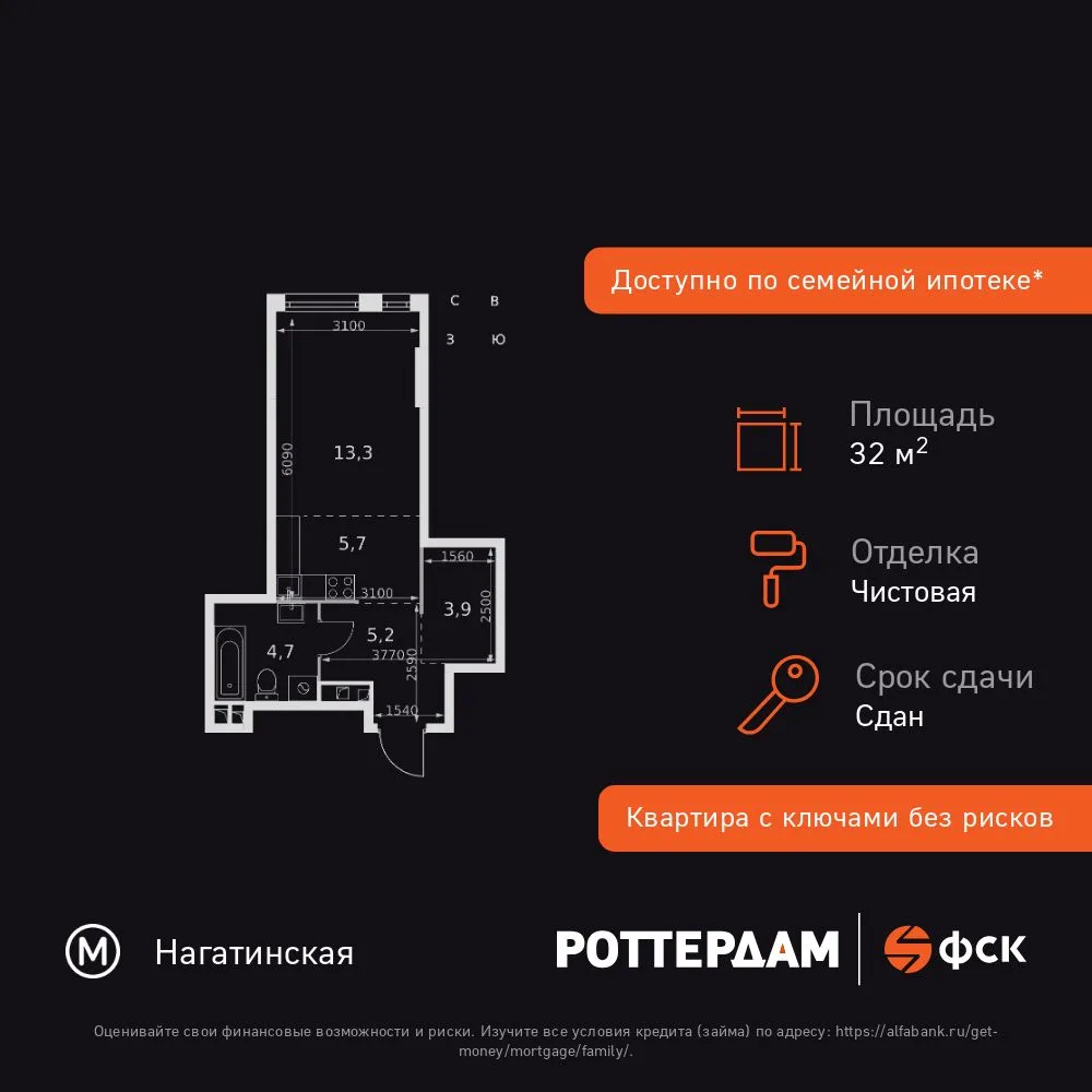 Планировка Студия, 32.8 м² ЖК «Rotterdam»