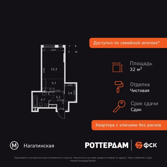 Планировка Студия, 32.8 м² ЖК «Rotterdam»