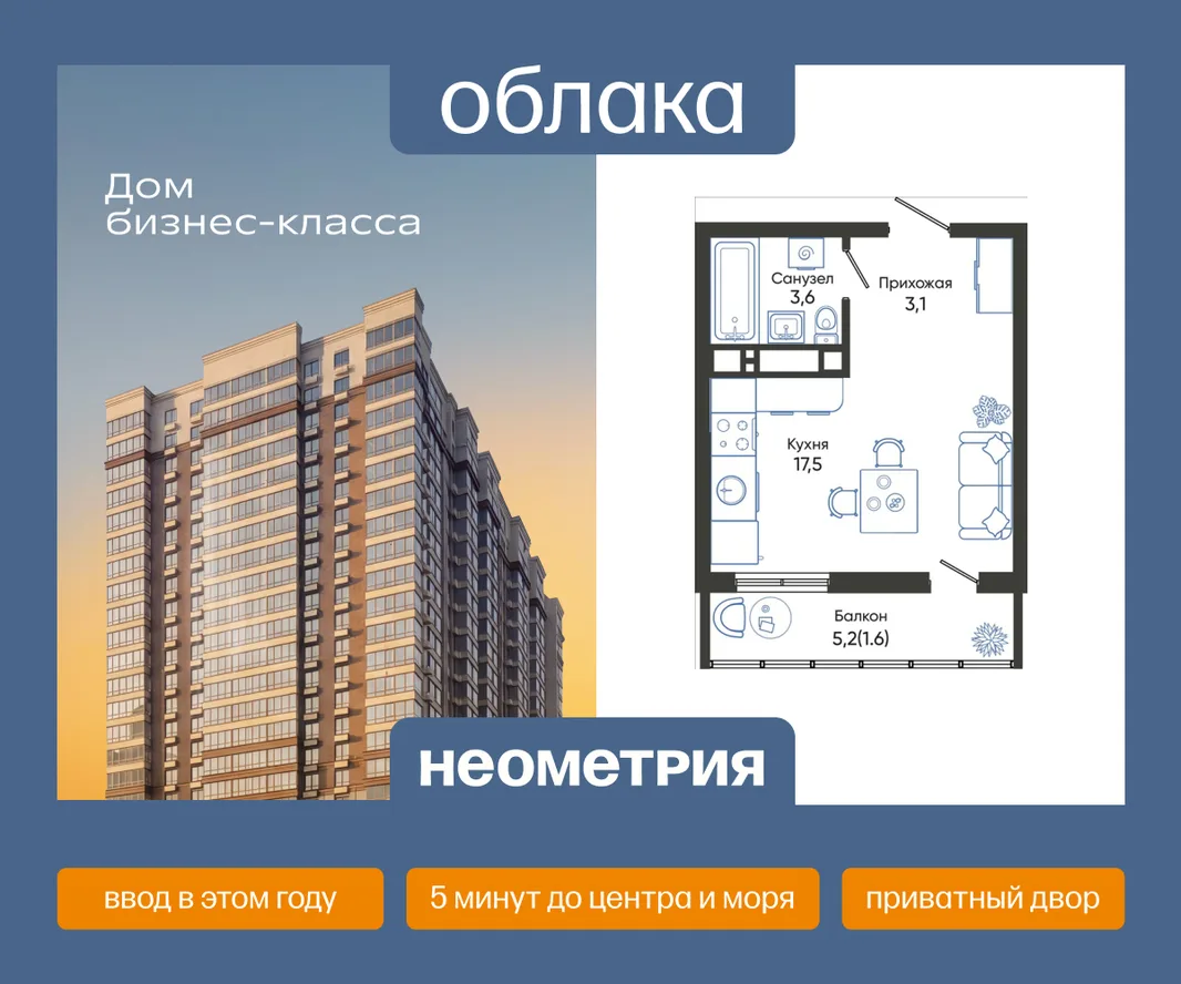 Планировка Студия, 25.8 м² ЖК «Облака»