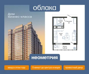 Планировка Студия, 25.8 м² ЖК «Облака»