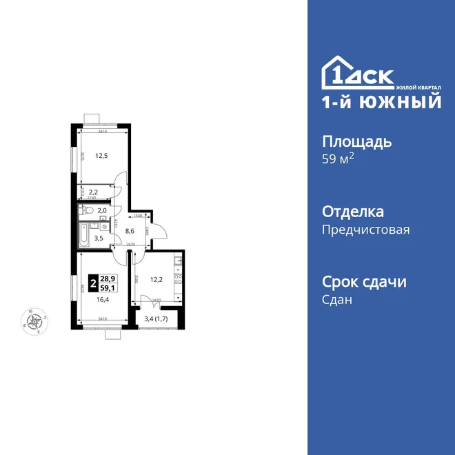 Планировка 2-комн. квартира, 59.1 м² ЖК «1-й Южный» Планировка 2-комн. квартира, 59.1 м² ЖК «1-й Южный»