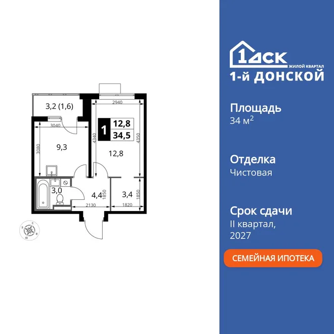 Планировка 1-комн. квартира, 34.5 м² ЖК «1-й Донской» Планировка 1-комн. квартира, 34.5 м² ЖК «1-й Донской»