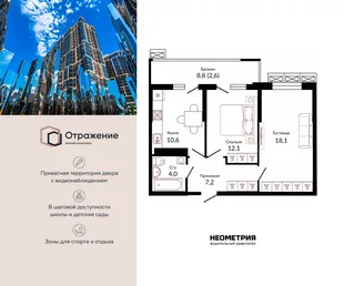 Планировка 2-комн. квартира, 56.2 м² ЖК «Отражение»