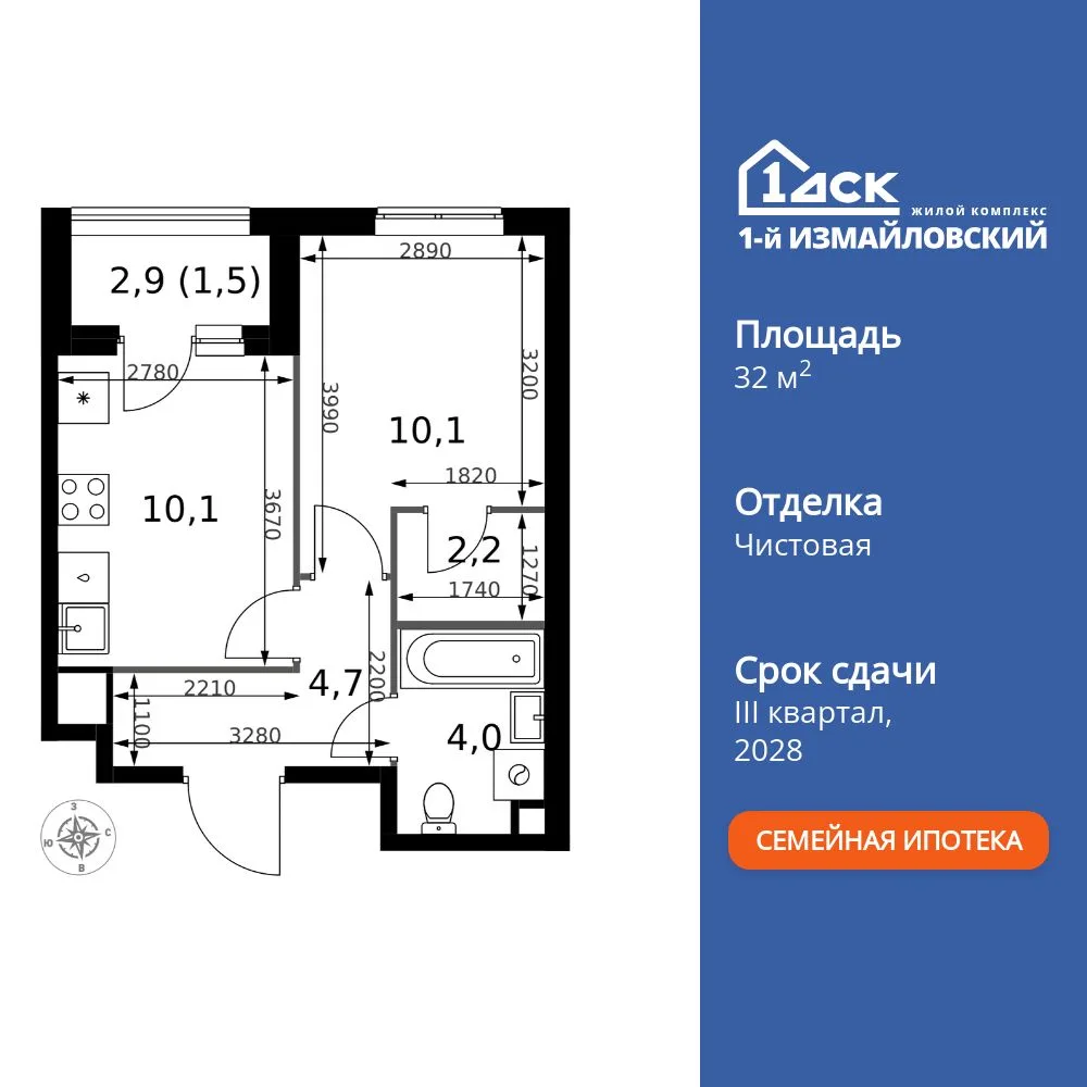 Планировка 1-комн. квартира, 32.6 м² ЖК «1-й Измайловский»