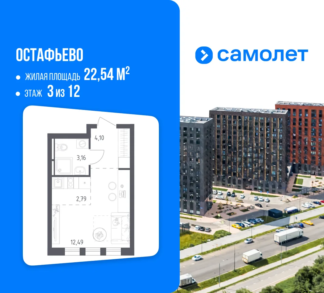 Планировка Студия, 22.54 м² ЖК «Остафьево»