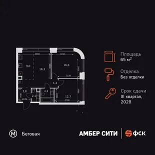Планировка 3-комн. квартира, 65.9 м² ЖК «Amber Сity»