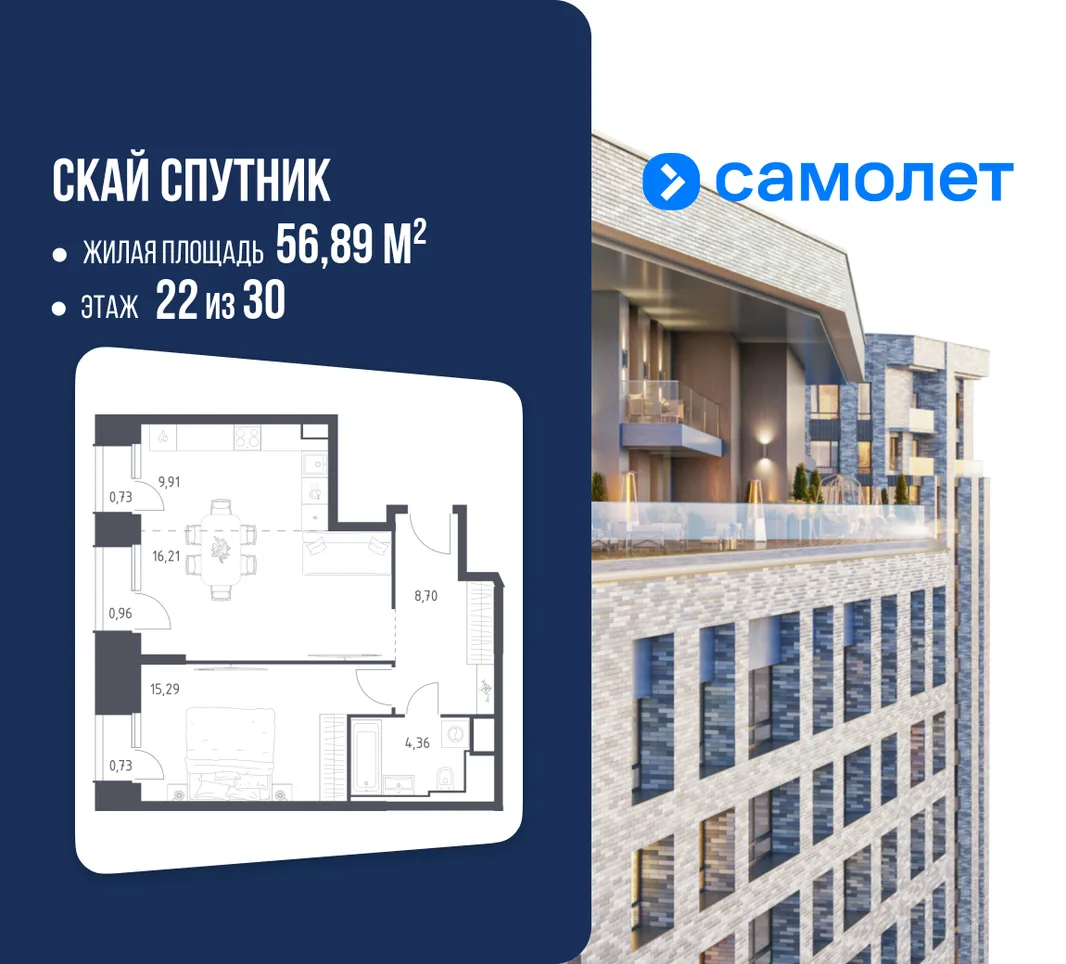 Планировка 1-комн. квартира, 56.89 м² ЖК «Скай Спутник»