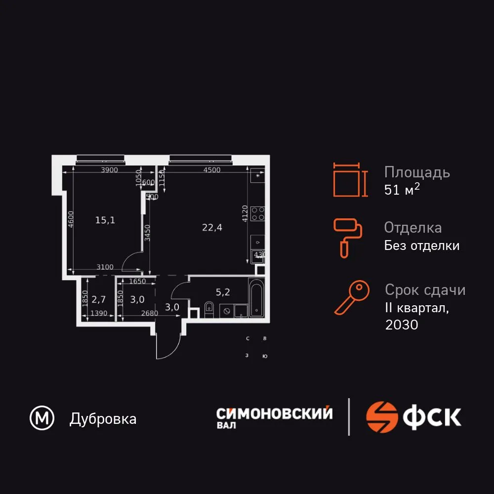 Планировка 2-комн. квартира, 51.4 м² ЖК «Симоновский Вал»