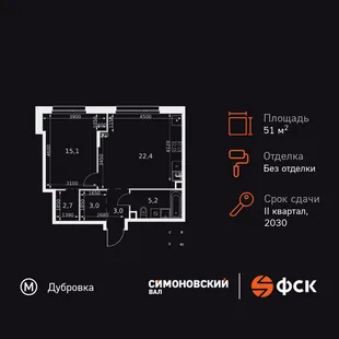 Планировка 2-комн. квартира, 51.4 м² ЖК «Симоновский Вал»