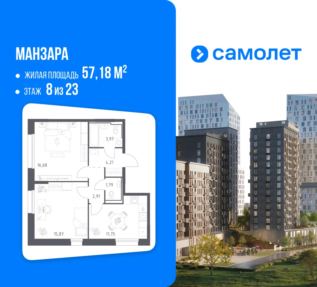 Планировка 2-комн. квартира, 57.18 м² ЖК «Манзара»
