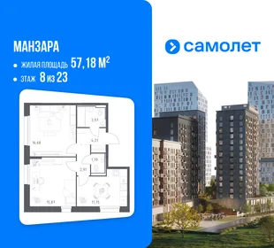 Планировка 2-комн. квартира, 57.18 м² ЖК «Манзара»